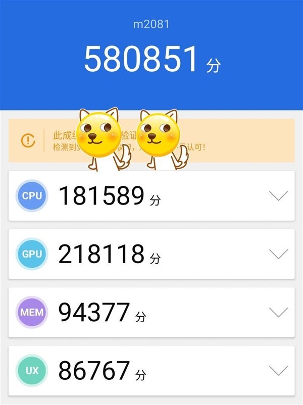 meizu-17-antutu-ekran-görüntüsü