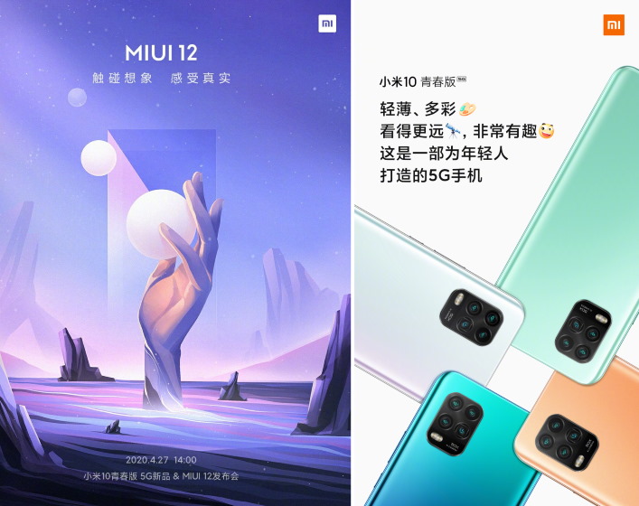 MIUI 12 Arayüzü 27 Nisan Tarihinde Çin'de Piyasaya Sürülecek